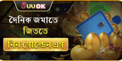 ফ্রি স্পিন এবং জ্যাকপট উৎসব promotion